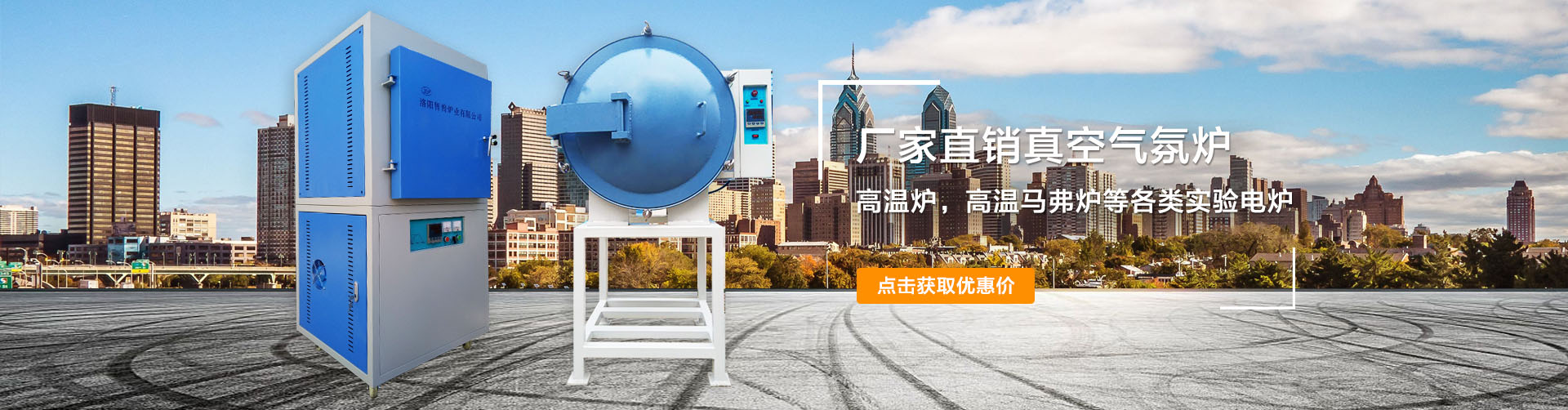 高溫爐，升降爐，井式爐，臺(tái)車爐，氣氛爐
